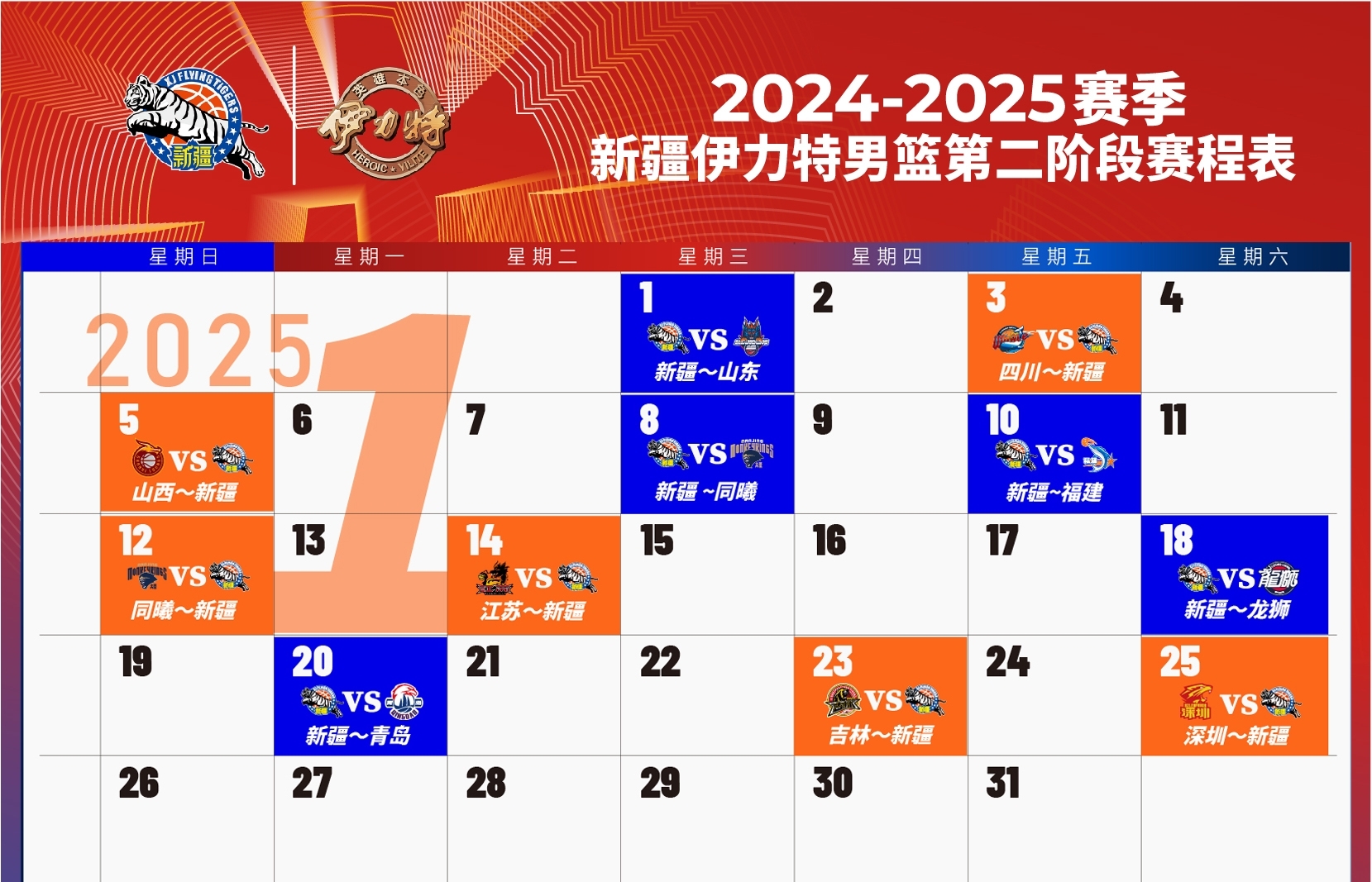 j9九游真人游戏第一品牌登录入口新疆球迷福利来🙋♂️留言互动送『新疆vs青岛』专属门票🎫