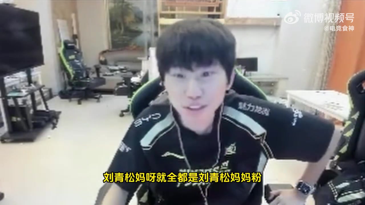 j9九游会官方登录Doinb：刘青松直播坐着不动，就下棋都有250钻粉不公平啊！