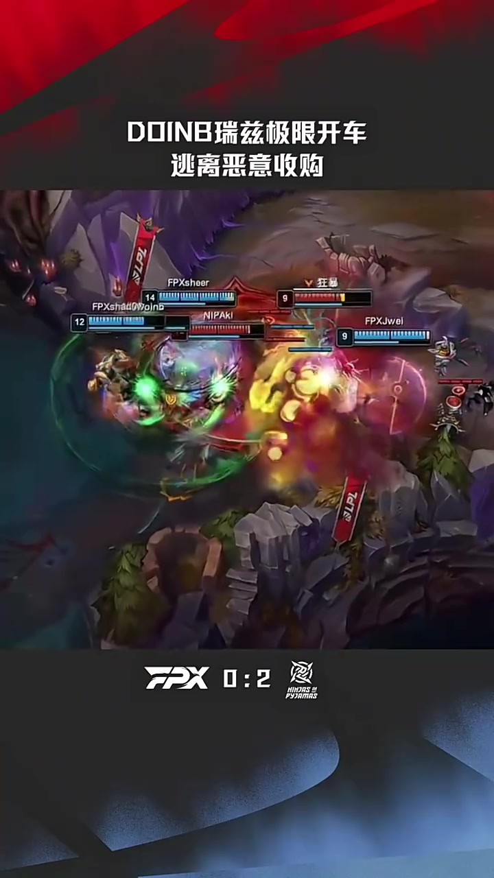 j9九游真人游戏第一平台吹响反攻的一波！LPL高光时刻：Doinb瑞兹极限开车逃离恶意收购