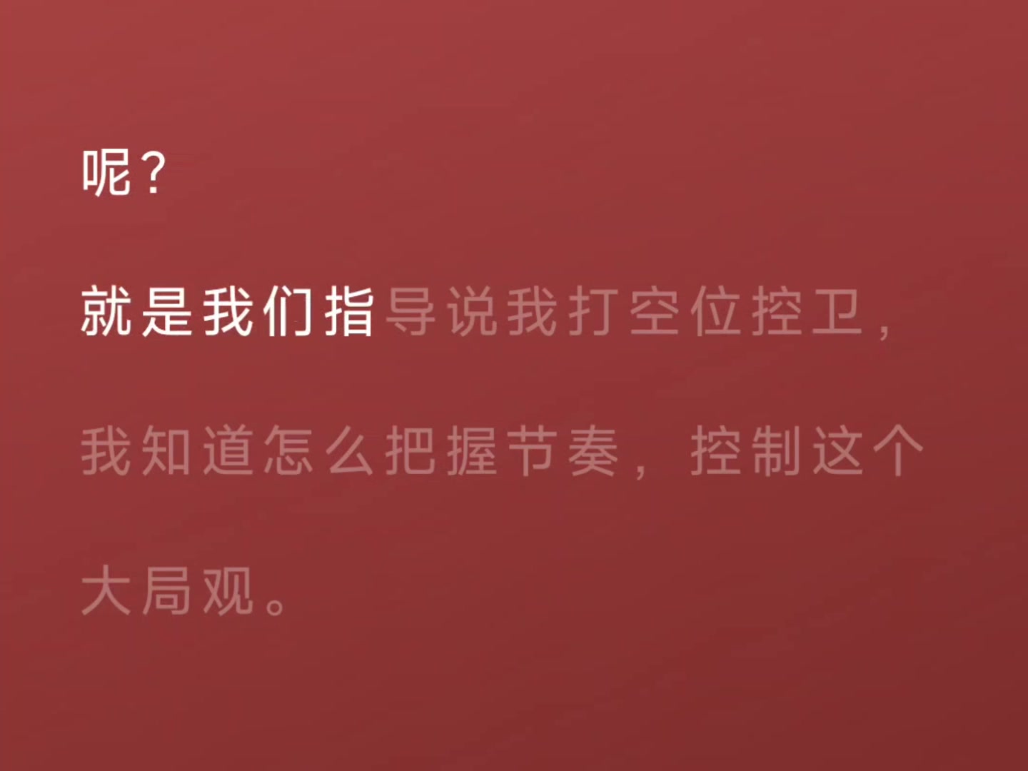 j9九游真人游戏第一平台👍王博：打球时我从1打到4 所以球员的问题没有我解决不了的