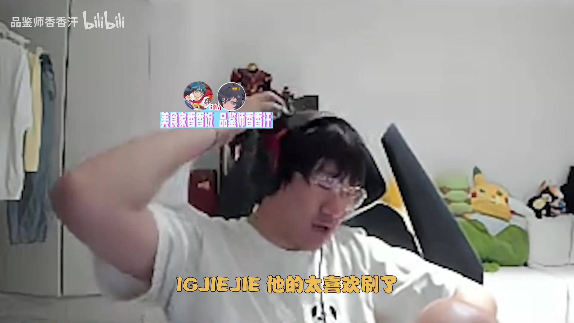 j9九游会老哥俱乐部交流Ning：：我感觉Jiejie有点太刷了 而且IG联动很差 总莫名送一波