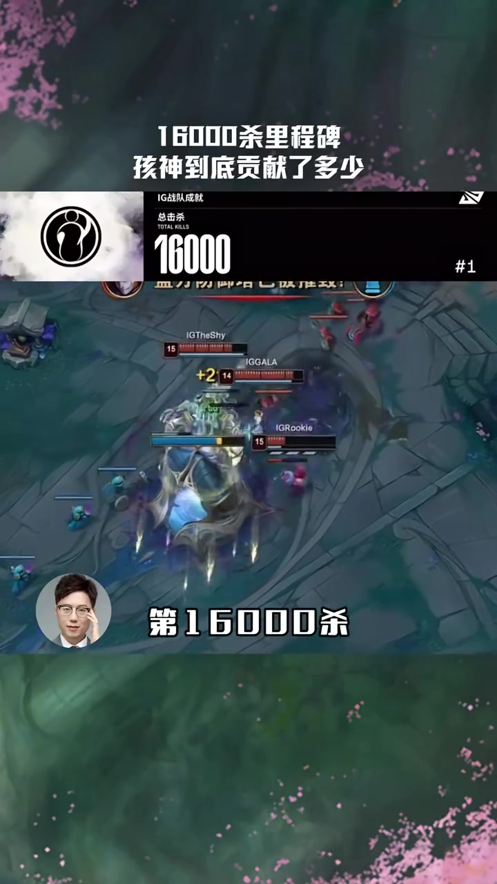 j9九游真人游戏第一平台LPL赛事整活：IG的16000杀也有孩神的一份贡献